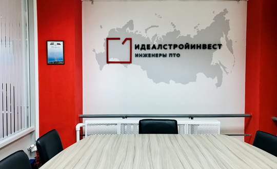 ИдеалСтройИнвест Москва